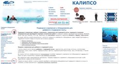 Desktop Screenshot of calipso.com.ua
