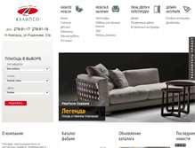 Tablet Screenshot of calipso.ru